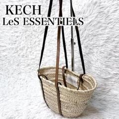 最終値下げ KECH LeS ESSENTIELS カゴバッグ タグ付き