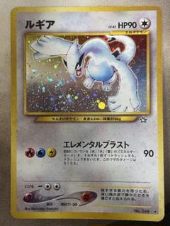 ルギア 旧裏 ポケモンカード - メルカリ