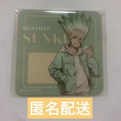 Dr.STONE mixx garden 特典コースター　千空