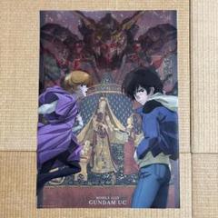ガンダムユニコーン 一番くじ クリアポスター UC
