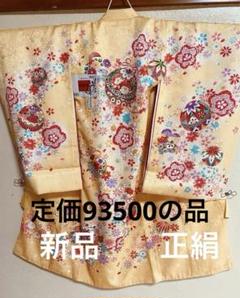 七五三お祝い着着物襦袢3歳黄色桜模様正絹日本製新品未使用品
