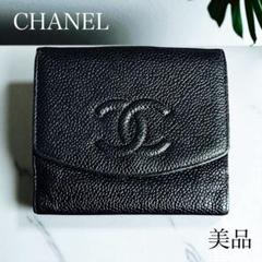 CHANEL シャネル キャビアスキン 三つ折り財布(コンパクトウォレット)