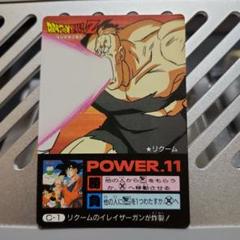 【ドラゴンボール】悟空（丸プリ） アマダ ミニコロカード アマダ ミニコロカード 裏面：悟空 悟空（丸プリ） H-4 傷みあり