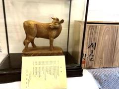 トモキ 新古品 日展作家 川原和夫 金彩木彫 牛 ガラスケース入り 訳あり トモキ様専用 新古品 日展作家 川原和夫 金彩木彫 牛 ガラス
