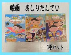 映画おしりたんてい 全5巻セット dvd
