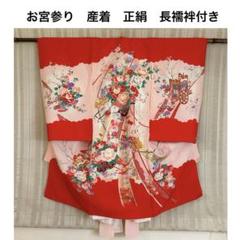 極美品　上質♦︎正絹♢ 祝着　着物　お宮参り&初着 七五三　長襦袢付き u2221003】【レンタル】産着 お宮参り 女の子 正絹 初着 祝着