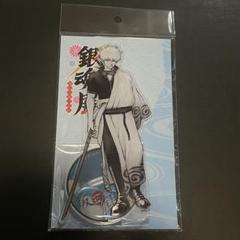 2025年最新】坂田銀時 アクリルスタンド 銀魂展の人気アイテム