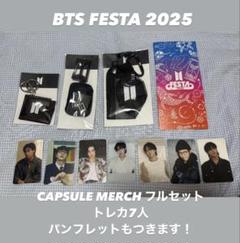 BTS FESTA Capsule Merch カプセル トレカ セット - メルカリ
