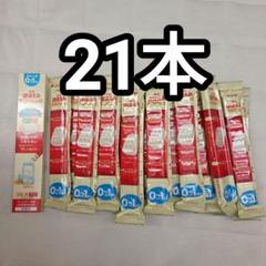 ほほえみ　らくらくキューブ　 明治　21本