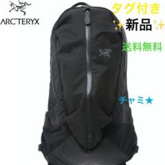タグ写真付新品アークテリクス【Arc'teryx】ARRO 22 バックパック黒