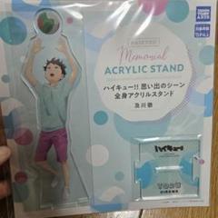 ハイキュー 及川 徹 アクスタ 思い出のシーン　全身アクリルスタンド