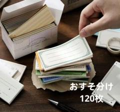 お裾分け　コラージュ おすそ分け フレークシール コラージュ 100枚⑥ - メルカリ