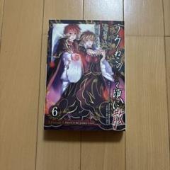 うみねこのなく頃に　6 7 8 9巻　4冊セット　初版 2025年最新】うみねこのなく頃に episodeの人気アイテム - メルカリ