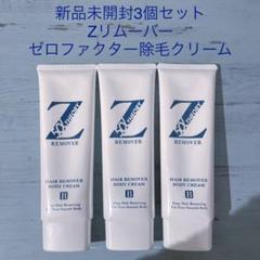 ゼロリムーバーの中古/未使用品 - メルカリ ゼロリムーバーの中古/未使用品 - メルカリ