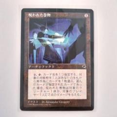 MTG 呪われた巻物 韓国語 js0281.jpg