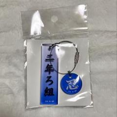 2025年最新】忍たま クラスチャームの人気アイテム - メルカリ