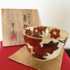 茶碗 共箱 茶道具　紅葉 2025年最新】抹茶茶碗 紅葉の人気アイテム - メルカリ