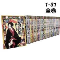 2025年最新】鬼灯の冷徹 コミックセット の人気アイテム - メルカリ