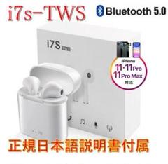 i7sイヤホン Bluetoothイヤホン 白 ワイヤレスイヤフォン@
