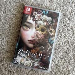 岩倉アリア Nintendo Switch 通常版