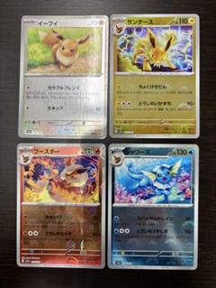 シャワーズ サンダース ブースター まんぞく屋 格安TCG通販 / 「サンダース⭐︎」「シャワーズ