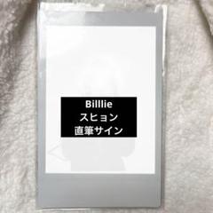 Billlie スヒョン 直筆サイン チェキ サイン入りポラロイド