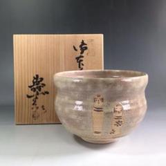 茶道具　御本手茶碗 m88233596023_1.jpg?1719642152