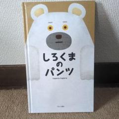 MOE2018年6月号［tupera tuperaワールドへようこそ ｜ 絵本ふ
