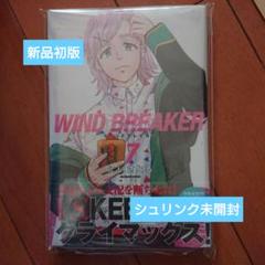 【初版・未開封】WIND BREAKER 1-8巻セット Wind Breaker Vol. 1-8, 8 Books Collection Set, by Satoru Nii