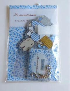 Marroncream アクリルスタンドキーホルダー