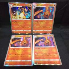即購入ok＊ポケカ リザードン バトルセンス 4枚 - メルカリ