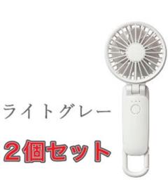 白【2台☆新品未開封】リズム ハンディファン 2025 アメトーク