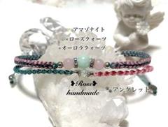1460＊アマゾナイト×ローズクォーツ×オーロラクォーツ＊二連アンクレット