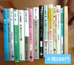 ミステリー　小説　文庫　まとめ売り　大量　文庫本　105冊セット　サスペンス　本 ミステリー小説 まとめ売り 文庫本セットの通販 by かっつー's