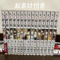 2025年最新】戸川視友の人気アイテム - メルカリ