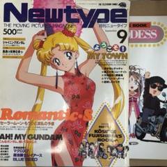 中古雑誌】月刊 ニュータイプ 1994年 9月号 （一部付録なし
