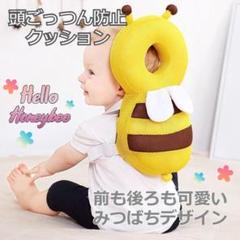 ★売れ筋✨★背負いクッション 頭ごっつん防止 ヘッドガード みつばち メッシュ