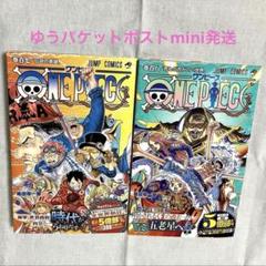 【美品】ONE PIECE（ワンピース）55〜107巻セット Amazon.co.jp: ワンピース ONE PIECE コミック 1-107巻セット