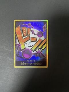 ゲッコーモリア　スーパードンカード