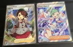 英語 マリィのプライド アセロラの予感 ユウリ SRセット ポケモンカード Yahoo!オークション - ポケカ 英語版 マリィのプライドとユウリ