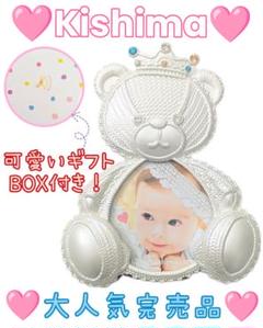 箱付き新品完売 Kishimaクロシェベビーフォトフレーム写真立てキラキラ くま