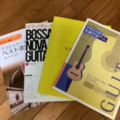 【保管品】音楽之友社編 ギター基礎講座 ４巻セット　初版本 保管品】音楽之友社編 ギター基礎講座 4巻セット 初版本 保管