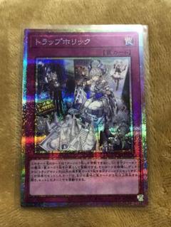 遊戯王 軌跡の魔術師 プリシク プリズマ PSA 10 - メルカリ
