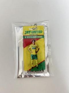 ジェフ千葉 ジェフユナイテッド 久保庭良太 ブリスター風キーホルダー