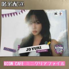 2025年最新】jo yuriの人気アイテム - メルカリ