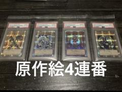 PSA10 原作 25th ブラックマジシャン ガール 青眼の白龍 真紅眼