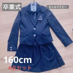 2025年最新】CECIL McBEE フォーマル・ドレス・スーツの人気