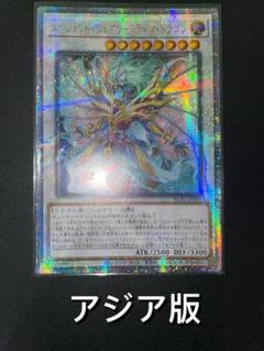 2025年最新】エンシェントフェアリードラゴン 25thの人気