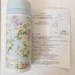 フェイラー　ステンレスボトル　ミニ　タンブラー　非売品　ノベルティ FEILER - フェイラー ハイジ柄 ステンレスミニボトル タンブラー