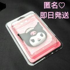 クロミ　韓国限定　スマホリング　スマホグリップ　ARTBOX　匿名